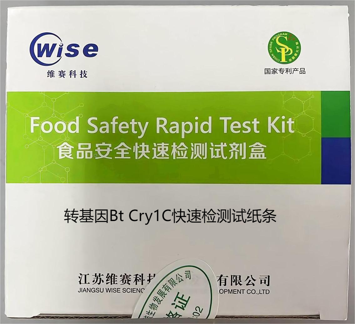 轉基因Bt Cry1C快速檢測試紙條